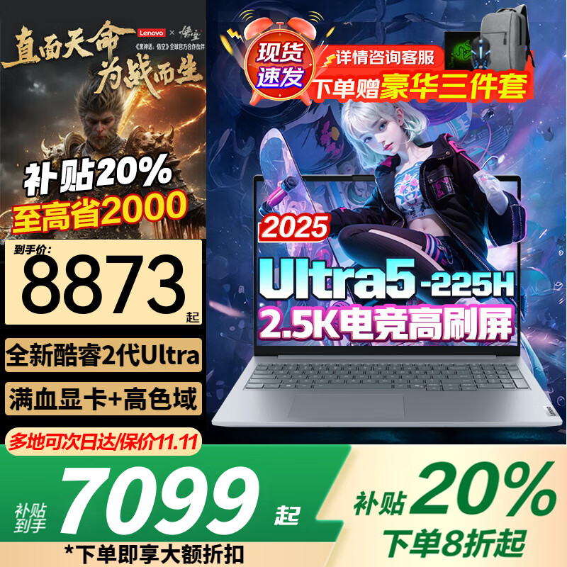 ����ʼǱ�������Ϸ�� 2025������20%��RTX5070ti/5060�Կ���ѧ�����ʦ�羺��ģ3d��Ⱦ��ѡ��ϵ/Think Ultra5-225H 32G2T����book16 ȫ������ح��ѡ������Y9000Pح10w+��������