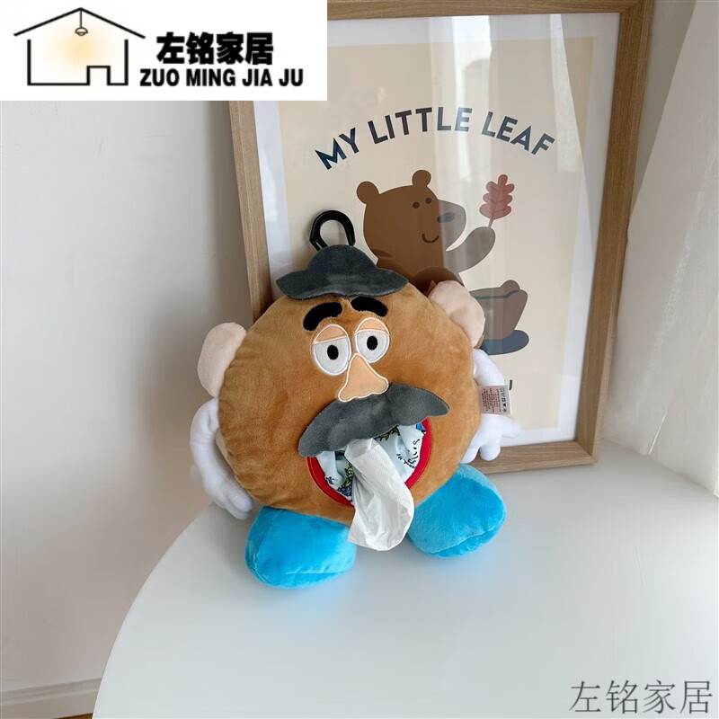鑫鑫牛卡通搞怪土豆毛绒公仔卫生间客厅创意纸巾盒套车载可挂纸巾抽盒