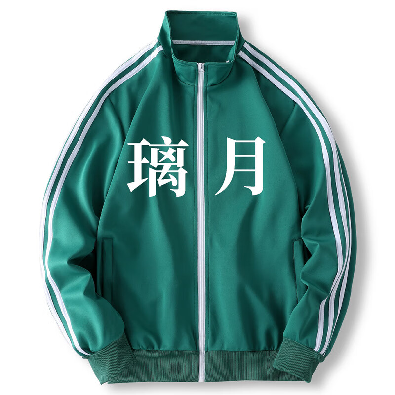 二澈雀璃月运动服外套装男女春秋上衣裤子宽松秋冬卫衣加绒原神衣服