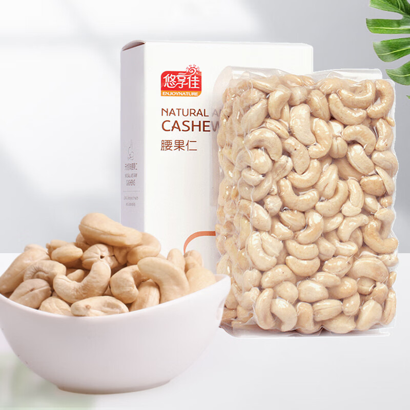 悠享佳腰果仁500g原味鹽焗烘焙烤生干烘焙熟越南堅果孕婦炒貨零食 原味焙烤(熟)500g真空裝