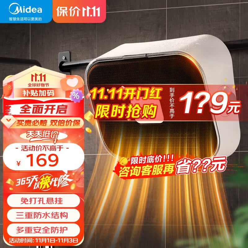 美的（Midea）暖风机取暖器 家用壁挂式浴室电暖气 恒温节能浴霸电暖器 速热防水卫生间热风机电暖风 HFY20Y【居浴两用 可挂毛巾】使用感如何?