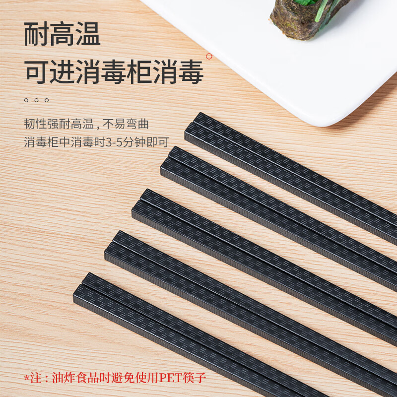 Debo德铂家用筷子不易发霉耐高温易清洗 10双装 科里恩-升级款-10双装