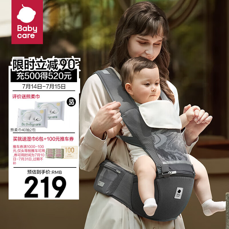 babycare婴儿背带腰凳宝宝遛娃抱娃神器减震坐垫硅胶防滑四季通用宝宝 卡斯尔灰【透气升级】-店长推荐 均码