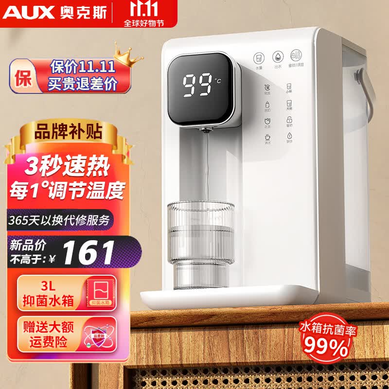 奥克斯（AUX） 台式即热饮水机迷你便携冲泡茶小型智能台式速热桌面即热饮水机 桌面即热饮水机-3L大容量使用感如何?