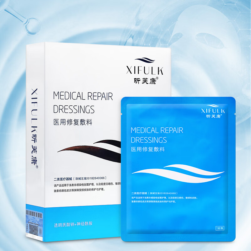 带防伪】昕芙康医用修复敷料非面膜昕芙康喷雾凝胶皮肤屏障 带防伪