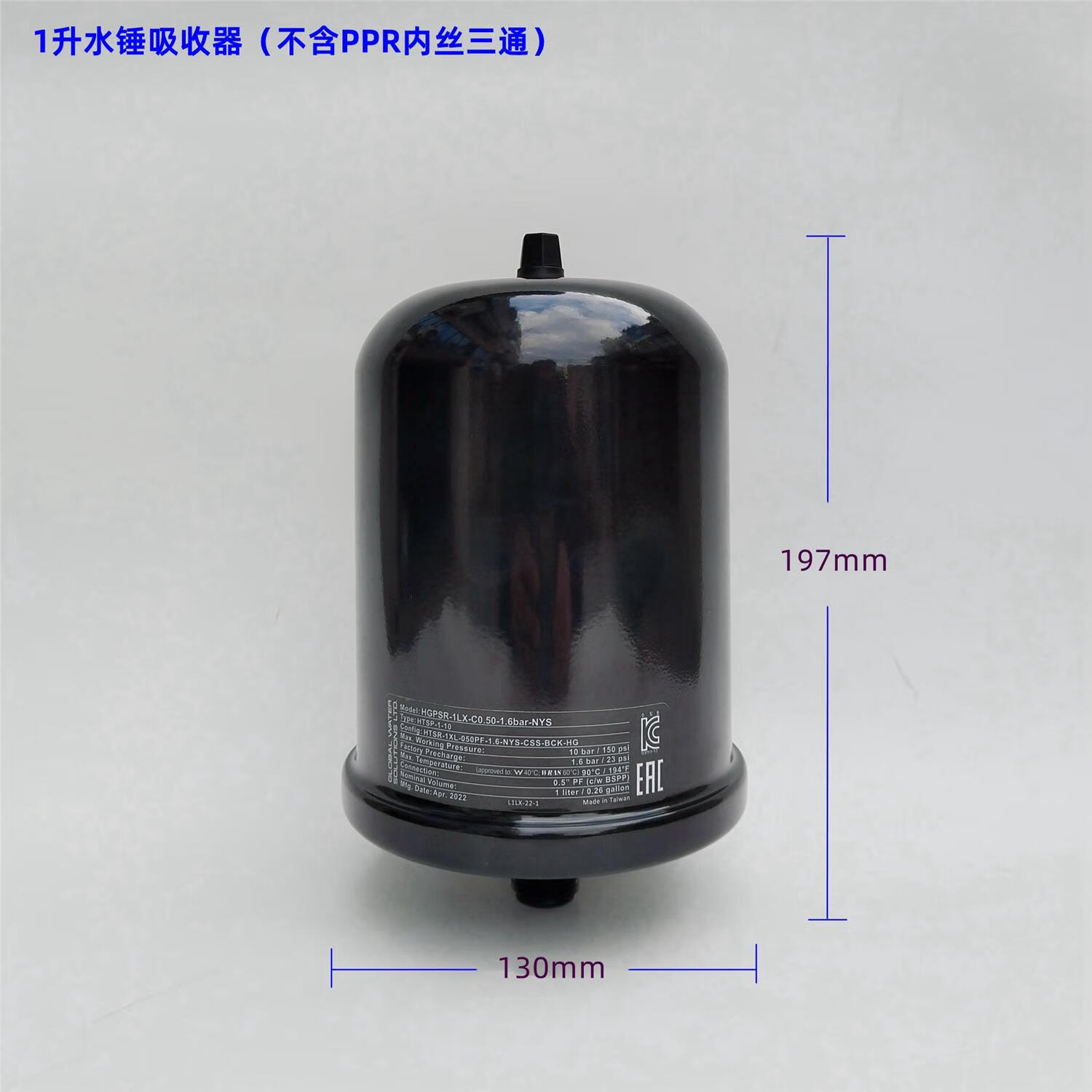 水锤吸收器消除调节罐压力罐管路稳压hgpsr隔膜膨胀罐家用 1升水锤