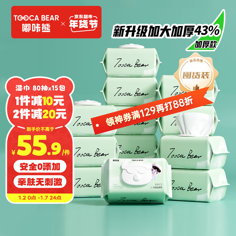 婴童湿巾电商最低价查询方法|婴童湿巾价格走势