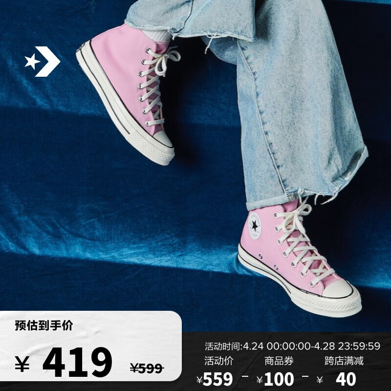 匡威（Converse） 1970S男女高帮帆布鞋蔷薇粉多巴胺粉色A03795C A03795C 37.5