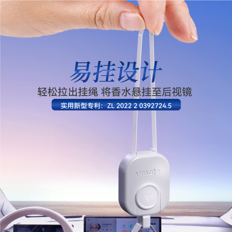 VMATE车享优品汽车香水挂件 车载香薰挂饰精油车用 车内香氛摆件饰品  星耀-野新派-浓香