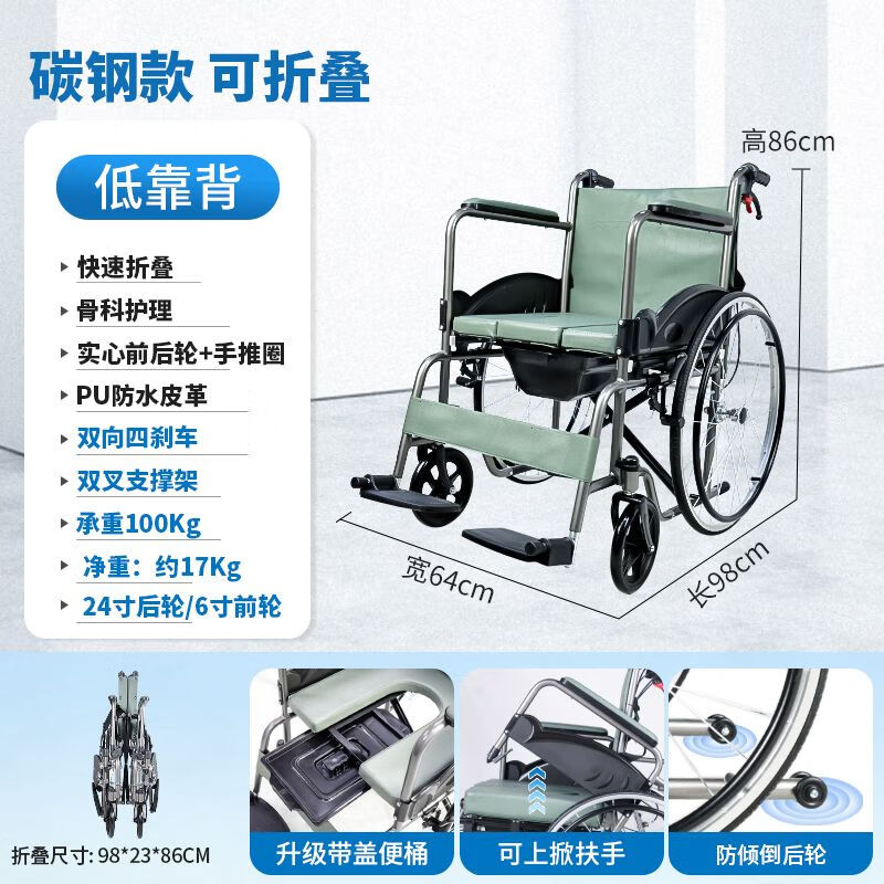 达洋轮椅老人可折叠带坐便器可全躺可坐手动残疾人偏瘫复健椅 低靠背-护理手刹+可坐便