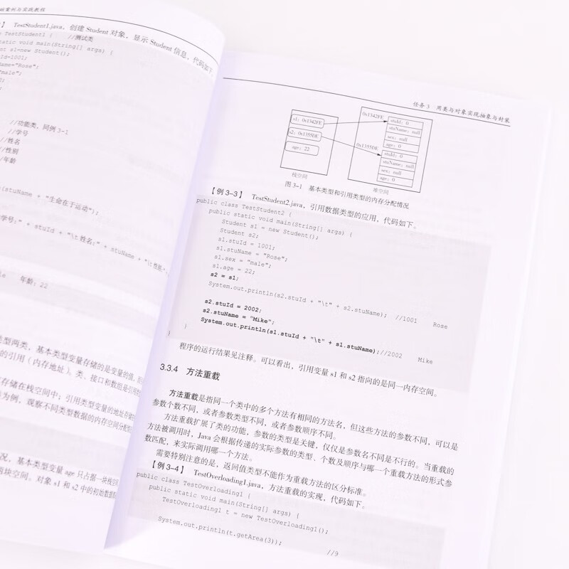 Java编程基础案例与实践教程详情图