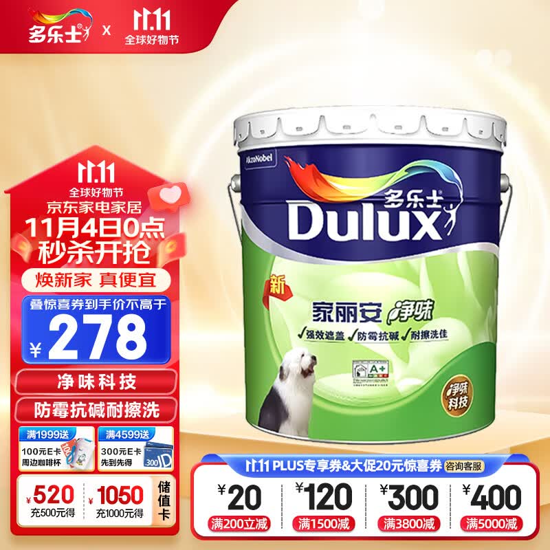 多乐士（Dulux）A991家丽安净味内墙乳胶漆油漆涂料墙面漆 墙漆18L怎么样,好用不?