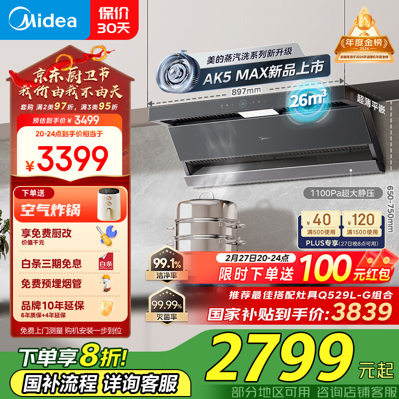 ���ģ�Midea��������ϴAK5max�������̻�����26��������˫����Ƶ������������̻����Ҳ����Ծɻ���