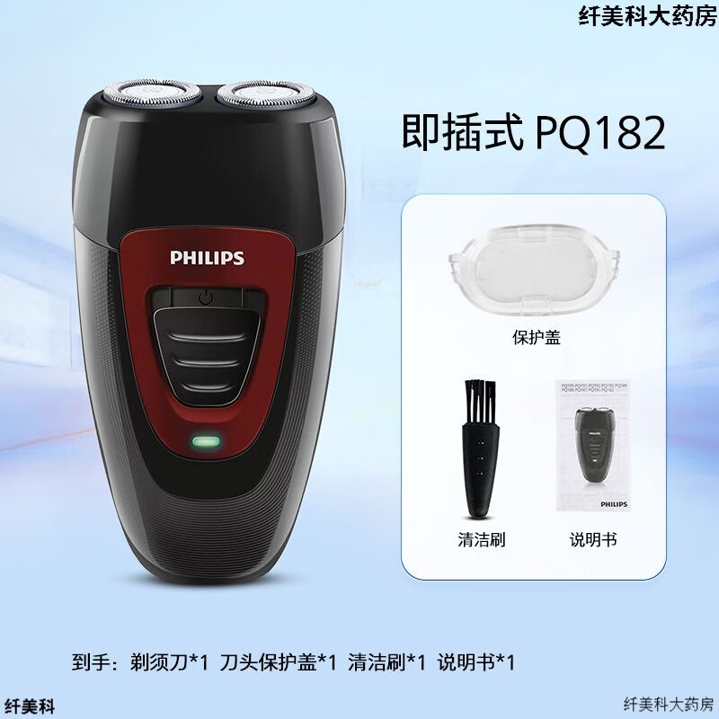 飞利浦(philips)剃须刀双头剃须刀原装刀头男士电动剃须刀刮胡刀父亲