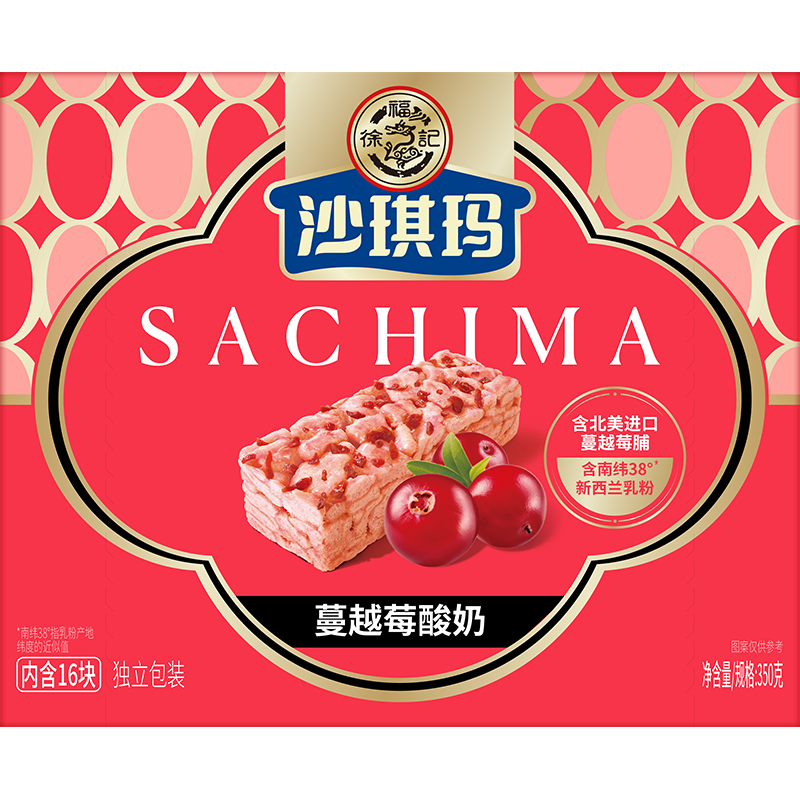 徐福記金標(biāo)風(fēng)味蔓越莓味沙琪瑪 下午茶點(diǎn)心350g 零食約16枚 