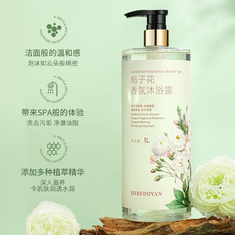 素秀臣氏栀子花香味香皂洗发水沐浴露套装冲凉液神器洗澡洗护身体乳硫磺皂 栀子花香氛沐浴露 1000ml 2瓶