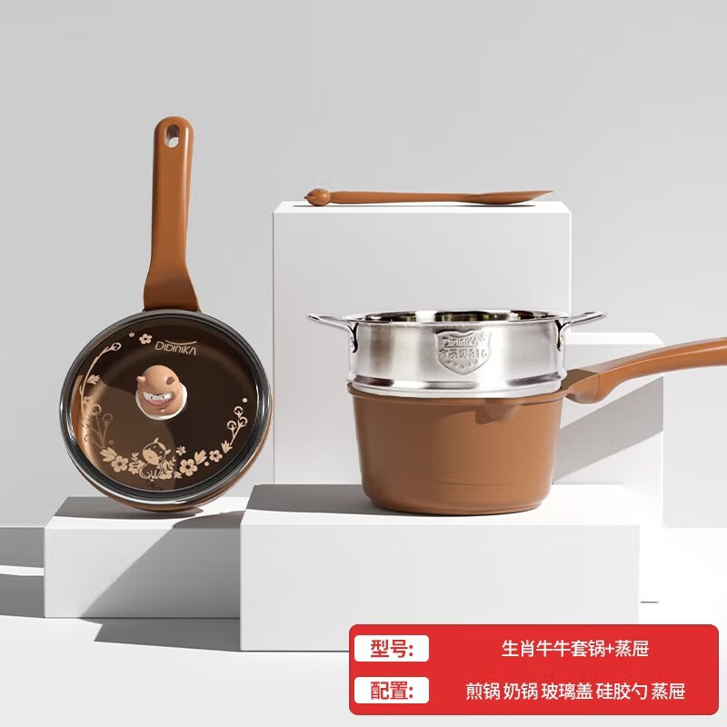 Didinika辅食锅宝宝婴儿奶锅陶瓷不粘小蒸锅多功能汤锅电磁炉燃气通用16cm 16cm 生肖牛牛蒸屉套装