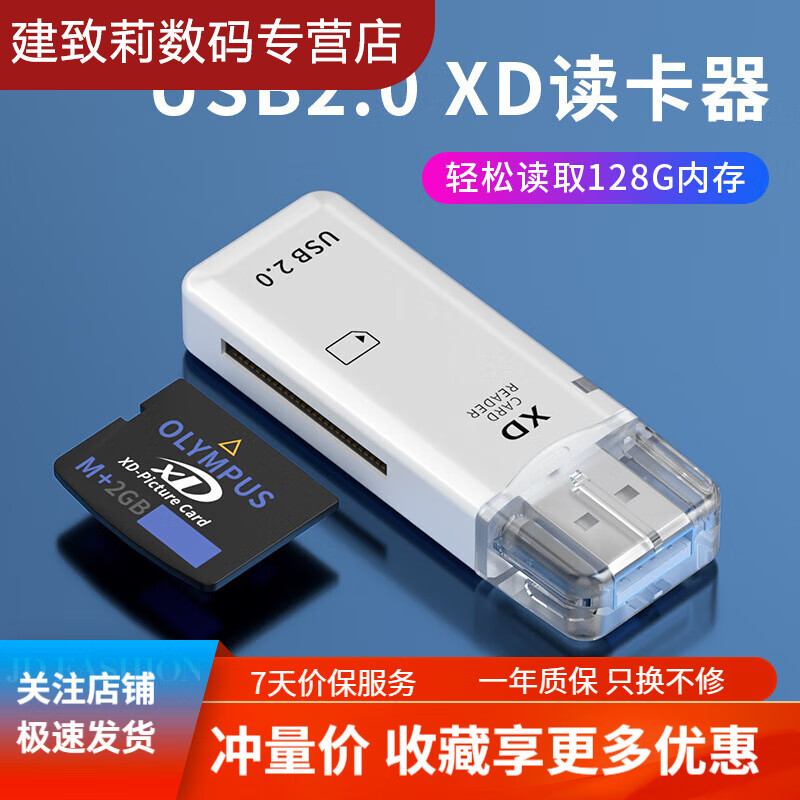 岑迷适用奥林巴斯CCD相机富士 XD读卡器XD电脑苹果安卓手机读卡器 XD读卡器USB  不支持XD卡套 USB2.0