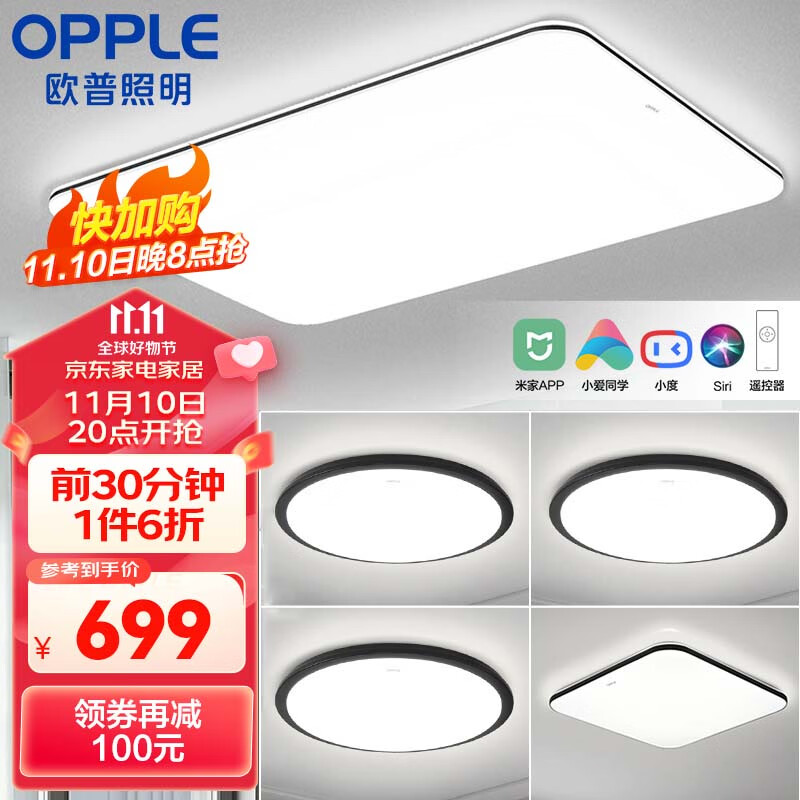 欧普（OPPLE）客厅灯LED吸顶灯北欧现代简约客厅卧室餐厅超薄灯饰灯具 凝月s黑怎么样,好用不?