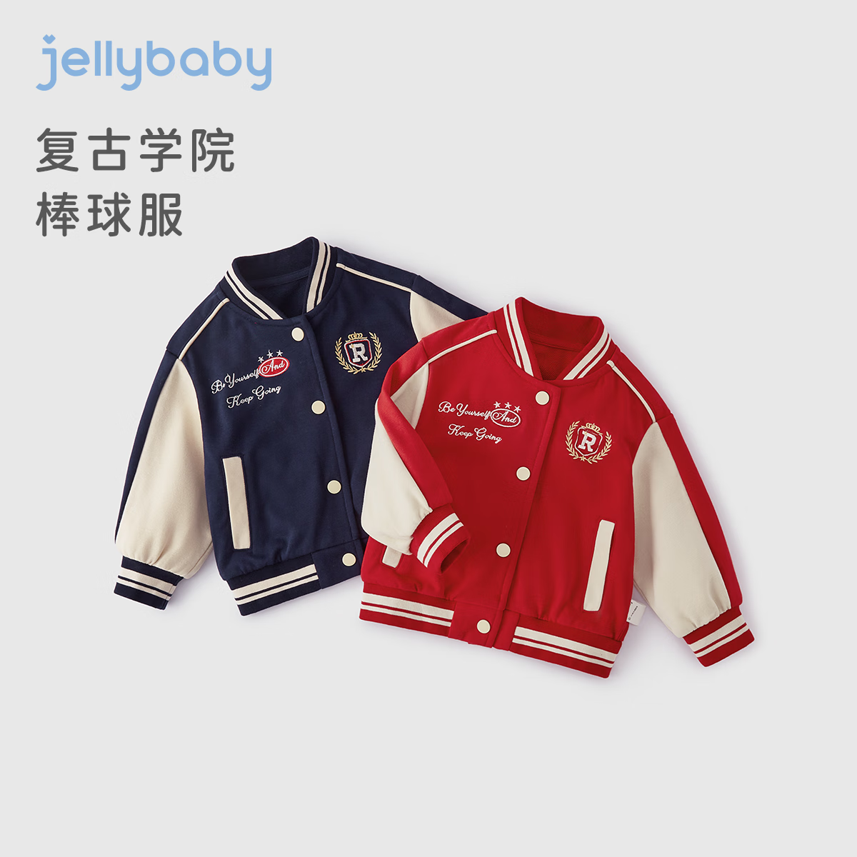 JELLYBABY男童棒球服春秋款小童2024新款运动开衫三岁宝宝春装儿童时尚外套 红色 110CM