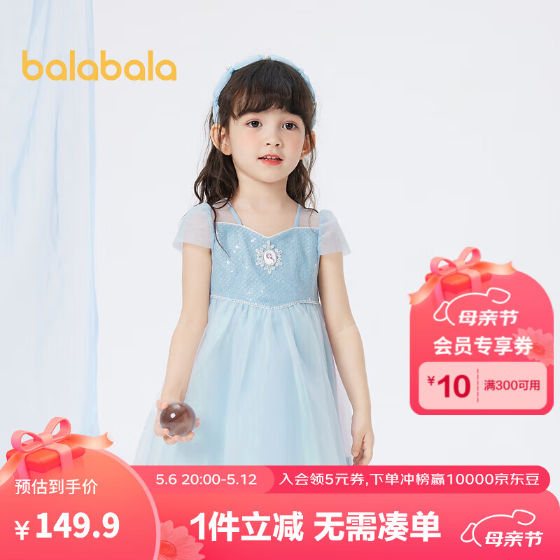 巴拉巴拉儿童裙子2024新款夏装网纱裙女童连衣裙甜美公主裙国风裙 艾莎蓝-80908 120cm