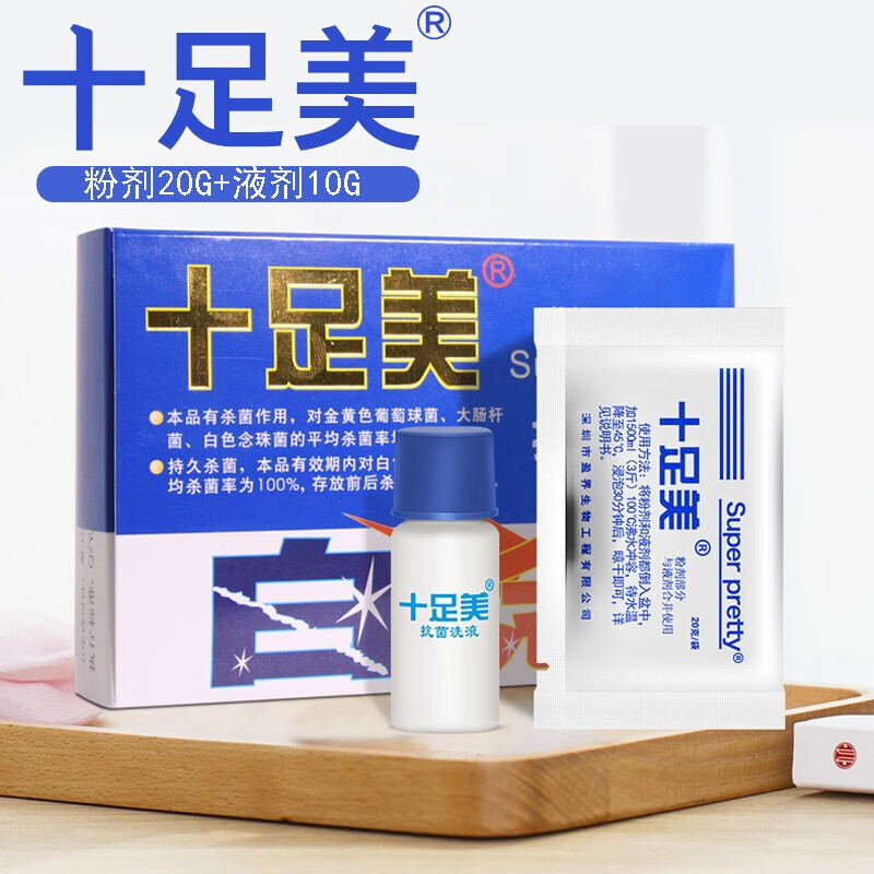 十i足美泡脚粉抗菌洗液泡脚外用水泡型汗脚痒脚脱皮脚臭泡脚液 1盒
