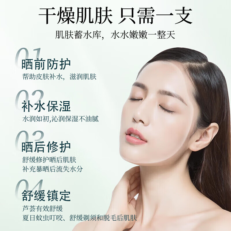 完美【官网直售】完美芦荟胶保湿晒后修护紧致肌肤祛痘印芦荟凝胶男女 40g完美芦荟胶【防伪可查】(2支)