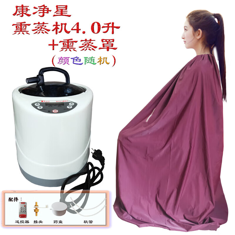 婕茵桐家用汗蒸箱熏蒸罩全身薰蒸汽桶家用漢機(jī)袍澡浴箱神器月子坐浴衣服 汗蒸服+4.0I發(fā)汗機(jī) 顏色留言