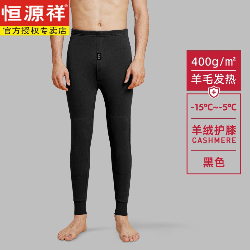 恒源祥羊毛裤保暖裤男士加绒加厚羊毛绒护膝打底秋裤冬季绒裤紧身棉裤