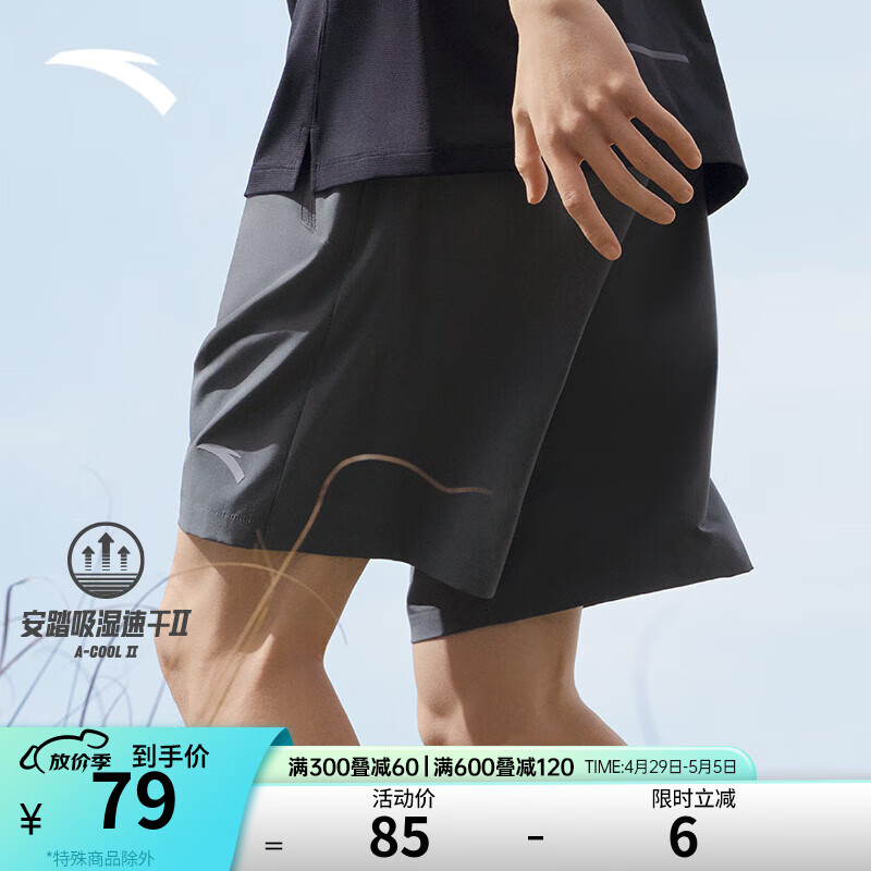 安踏（ANTA）速干短裤男士2024夏运动裤休闲五分裤透气速干薄款健身跑步短裤子 基础黑7514-4 XL/男180