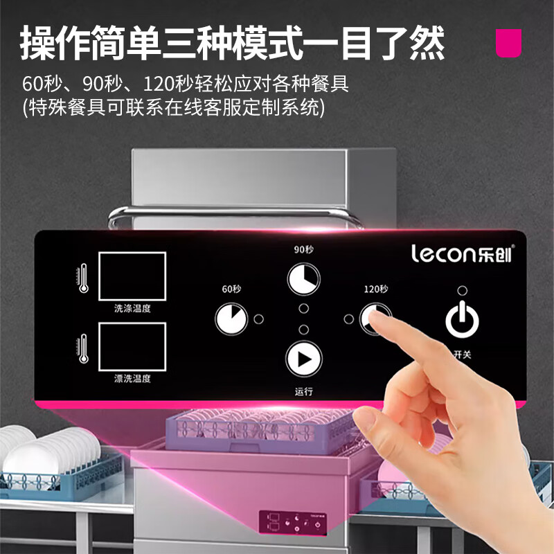 乐创商用揭盖式洗碗机 LC-UD-50商用洗碗机用户好评如潮，真实评价在此！-图片5