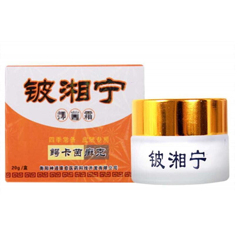 【官方旗舰】铍湘宁乳膏 湘宁鳄卡茵癣克铍湘宁止痒霜