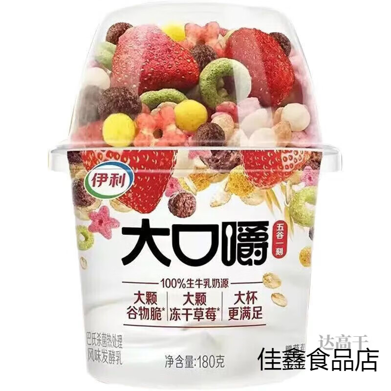 伊利大口伊利早餐酸奶180网红整箱大杯谷物搅拌牛乳发酵草莓代餐 大口嚼6杯