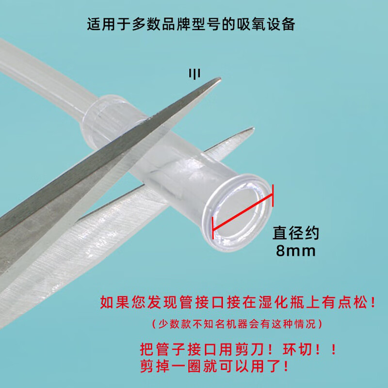 尚医健医用鼻氧管制氧机吸氧机吸氧管鼻吸管加粗大流量235米通用无异味 加粗鼻氧管3米*10