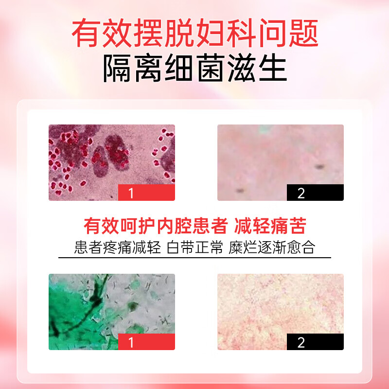 妇炎洁胶原蛋白凝胶妇科可搭私密紧致私处紧缩阴道产后保养水润紧润丹女 三盒周期装（妇科炎症萎缩失弹） 可搭缩阴私处紧致 当天缩阴凝胶