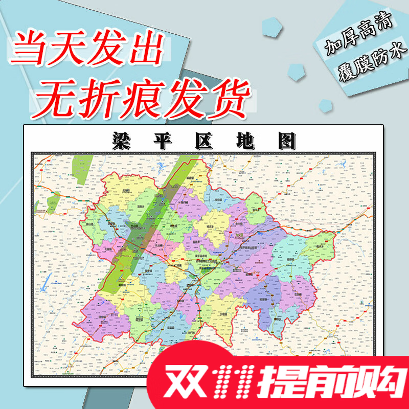 梁平区地图1