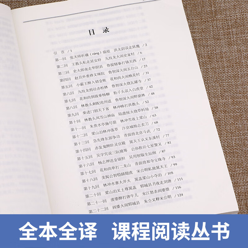 水浒传艾青诗选简爱儒林外史九年级上册名著全套 初中生初三学生9 简爱+儒林外史【全4册】 无规格