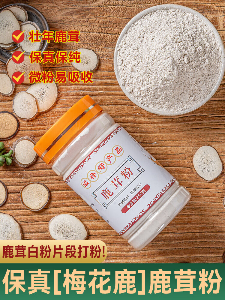 吉林梅花鹿茸粉正品250g整根鹿茸片泡酒药材专用白粉片 1000克【长期