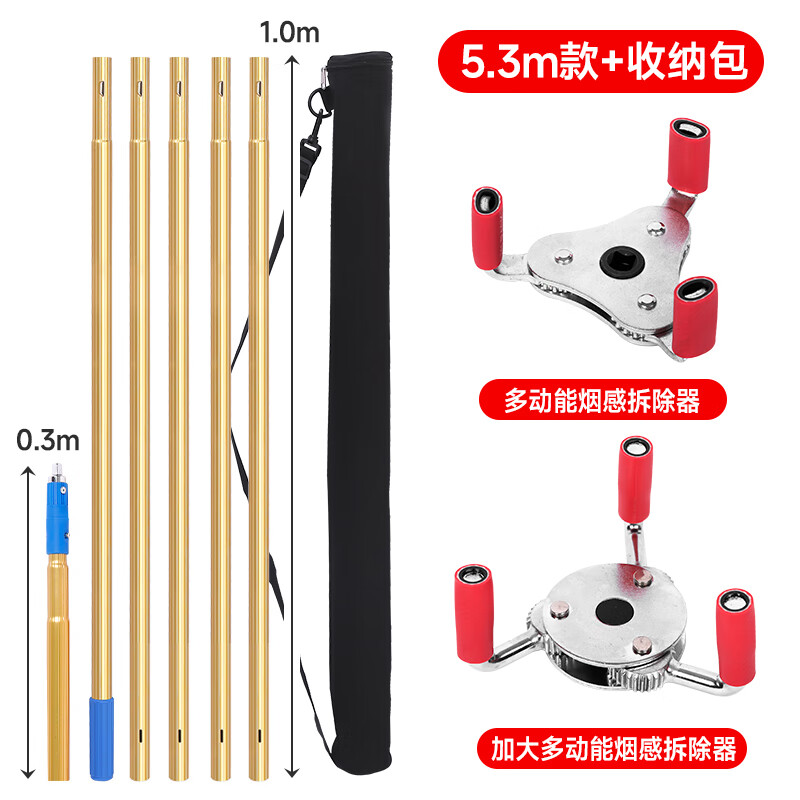 泰鵬多功能煙感拆裝神器消防溫感報警探測器免登高拆除拆卸安裝桿工具 5.3米
