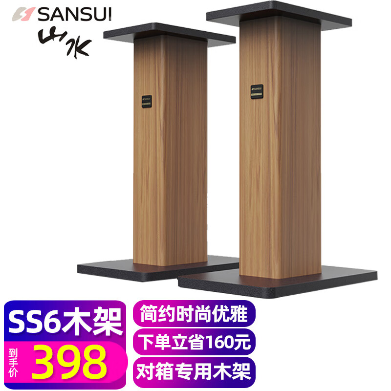 山水（SANSUI）S860家用環(huán)繞K歌影院音響家庭客廳重低音炮音響套裝 電視音箱發(fā)燒音響大功率K歌 SS6木架