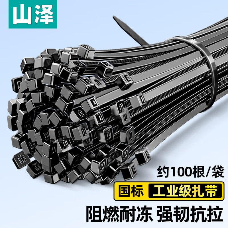 山泽 自锁式尼龙扎带小号3.6*150mm 电脑主机装机 园艺  线缆理线束线捆扎绑带 黑 约100根/包HZD-13
