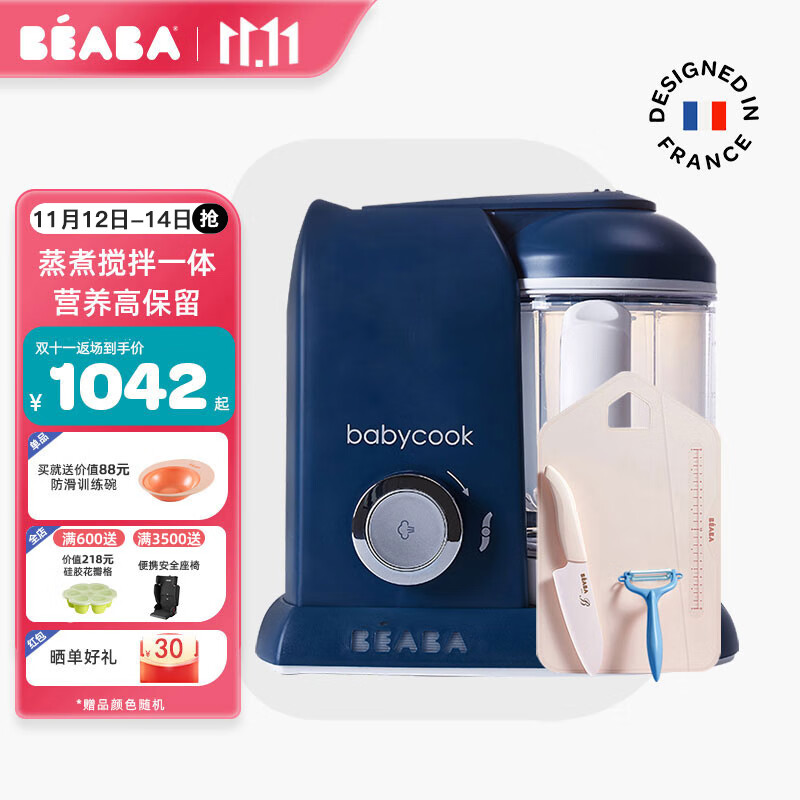 辅食料理机历史价格是多少|辅食料理机价格历史