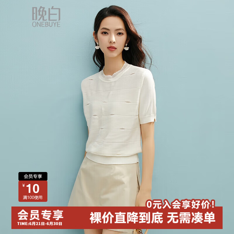 晚白2025年夏款时尚简约气质短袖高弹立领镂空针织短袖女 米白色 L