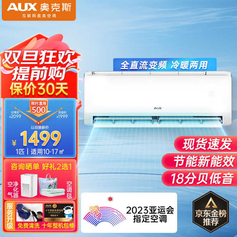 ���ڲ������¿�˹��AUX���յ��һ�1ƥ/1.5p��һ����Ч ��Ƶ��ů ����ʡ�� ȫֱ����Ƶ �Ծɻ��� ����ϴ�ڹ�ʽ���ÿյ����� 1ƥ ������Ч ���ã�10-17ƽ��