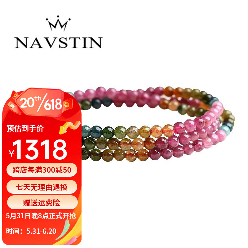 van crude annora手链女彩虹西瓜石水晶手闺蜜生日礼物女 碧玺4mm三圈