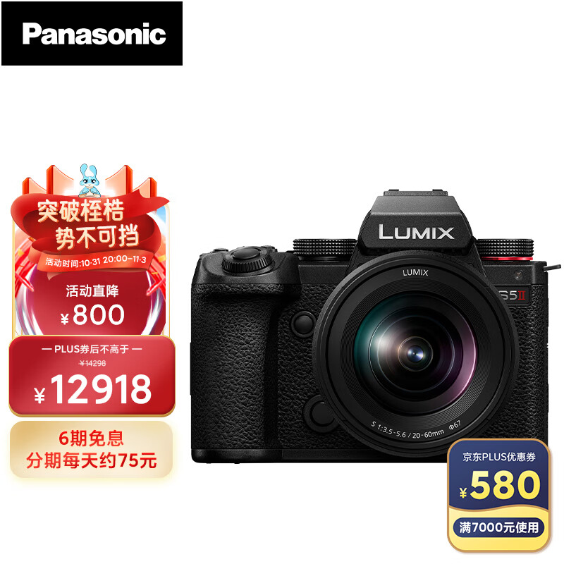 松下 S5M2/S5II/S5二代/S5 mark2 微单/全画幅数码相机 相位混合型对焦实时LUT S5M2丨20-60mm原封套机属于什么档次？