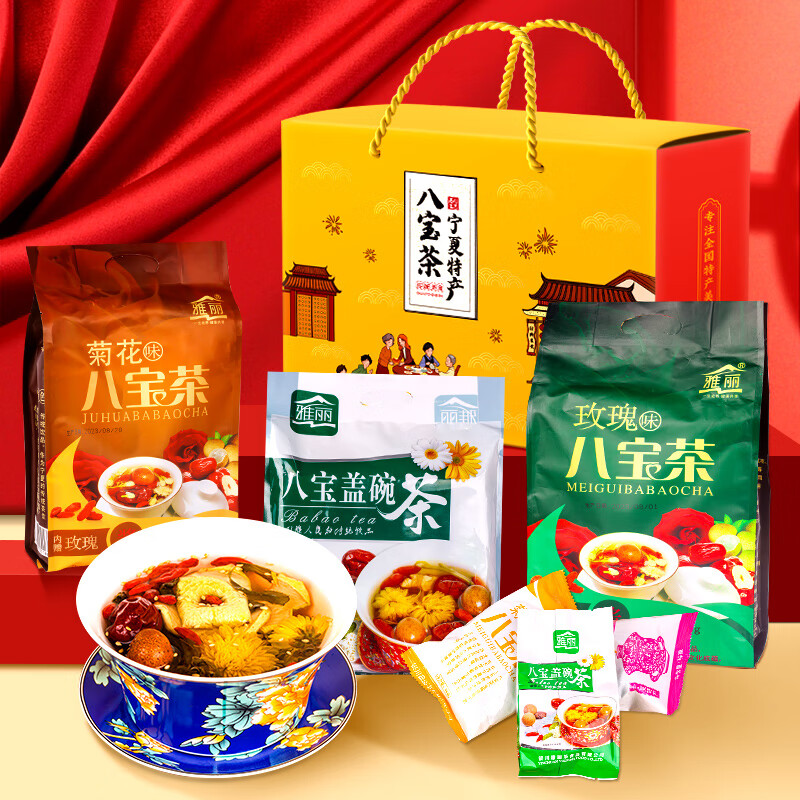 思香逢宁夏特产八宝盖碗茶礼盒花果茶桂圆红枣枸杞养生茶春节送礼伴手