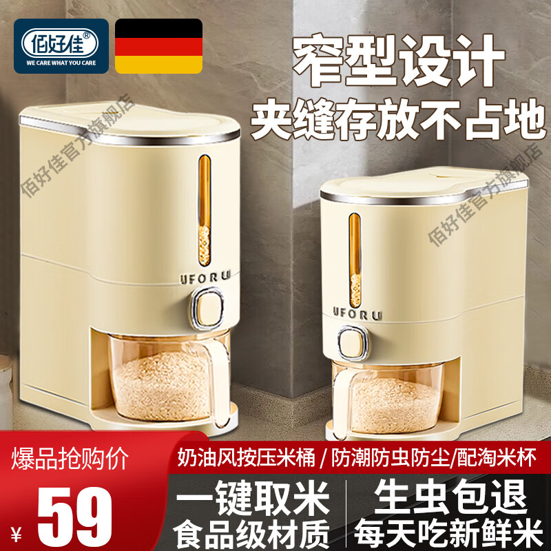 京东可以看米桶米缸历史价格吗|米桶米缸价格走势