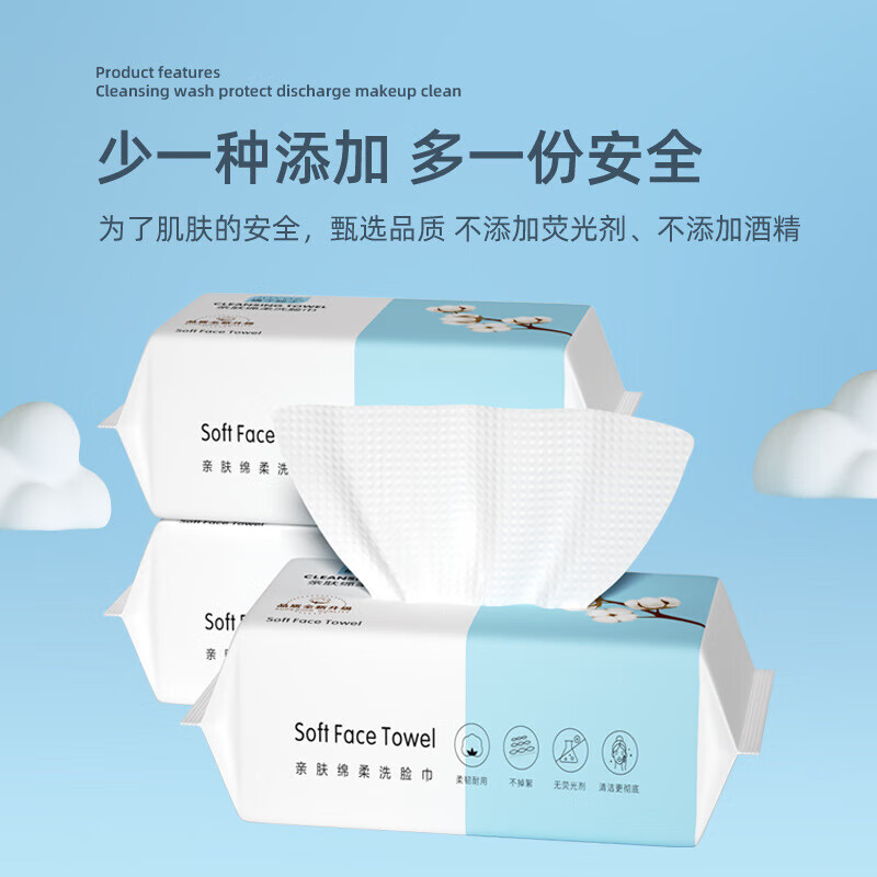 橘子柚子加厚抽取式洁面巾绵柔巾干湿两用珍珠纹一次性洗脸巾擦脸巾 加厚珍珠纹3包装