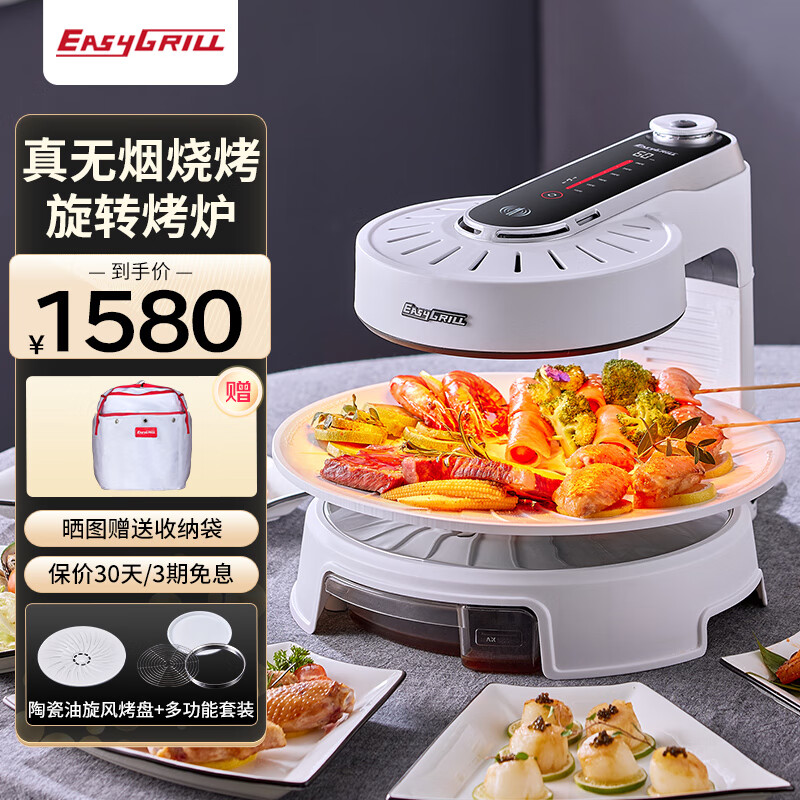 EASYGRILL 无烟烧烤炉 家用烤肉锅电烤盘电烤炉照烧炉烤串机室内无油烟烧烤机烤肉盘一体烤肉炉 【CR-04B 1500W+多功能套装】 1层